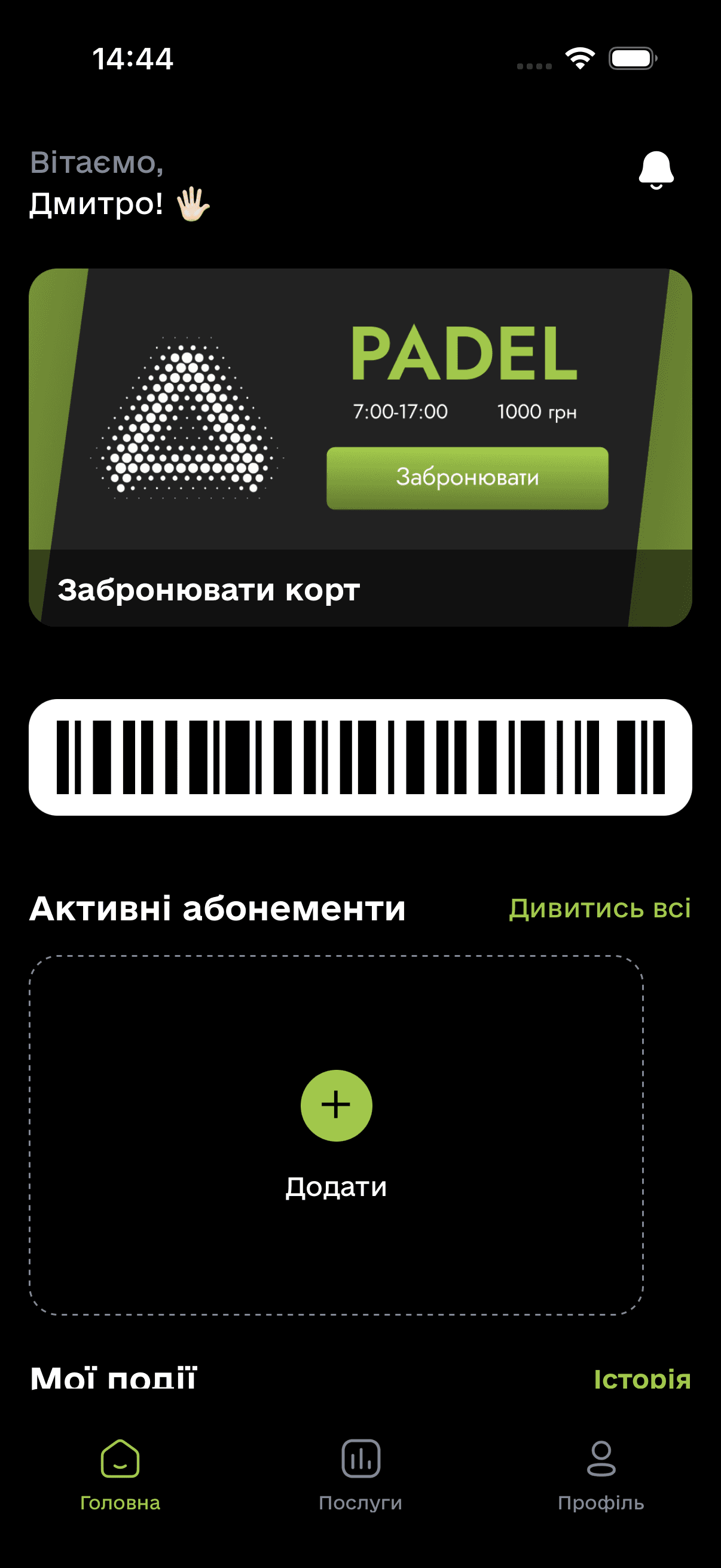 Essentify mobile home screen